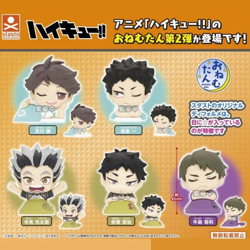 Haikyu!! Onemutan Sleeping Figure Collection Vol.2 Figuurtje 