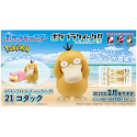 Pokemon Pokepla 21 Psyduck Psyduck Popcultuur:Manga Schaalmodel