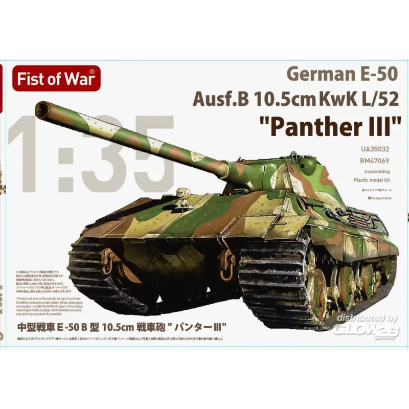 E-50 Ausf.B 10.5cm KwK L/52 Panther III Miniatuur 